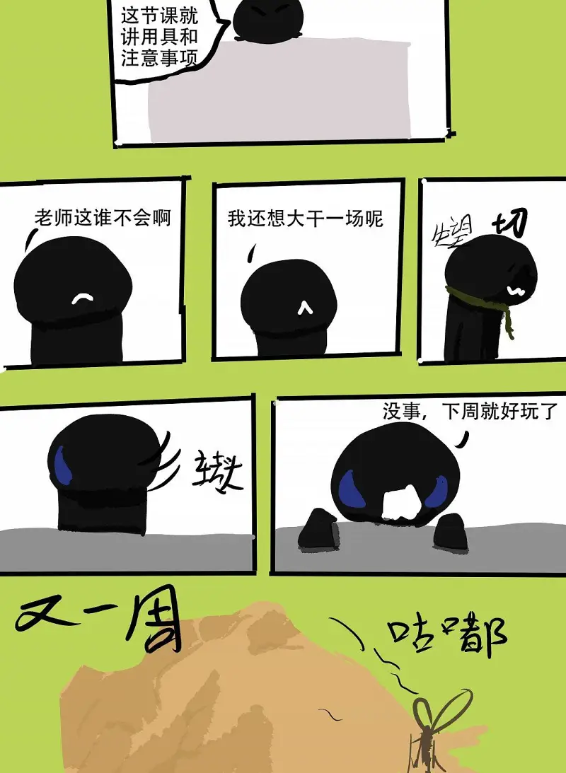 绘画创作,漫画,生命之法,动物实验