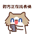 表情包,月薪喵,猫咪表情包,猫meme,哈基米