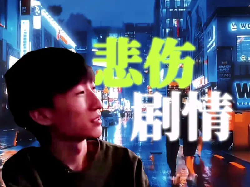 “难道我只剩曾经了吗？”♿️