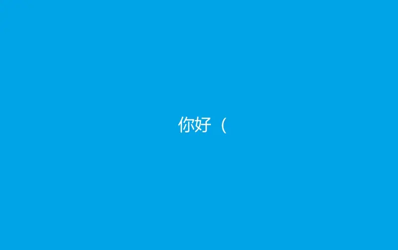 作编曲练习《摸鱼儿》+外加生草视频（？
