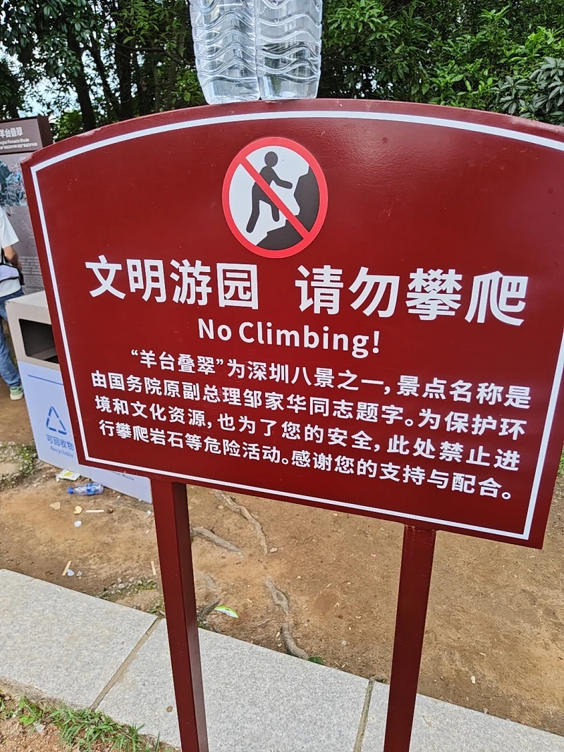 登山,阳台山,羊台叠翠