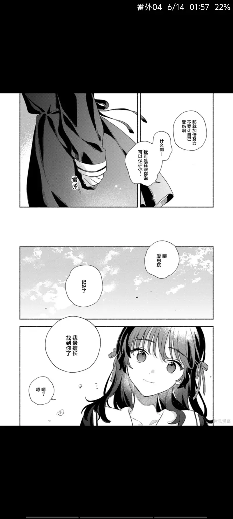与你相恋到世界尽头,与你相恋到生命尽头,百合,百合漫画,漫画,动漫,ACG