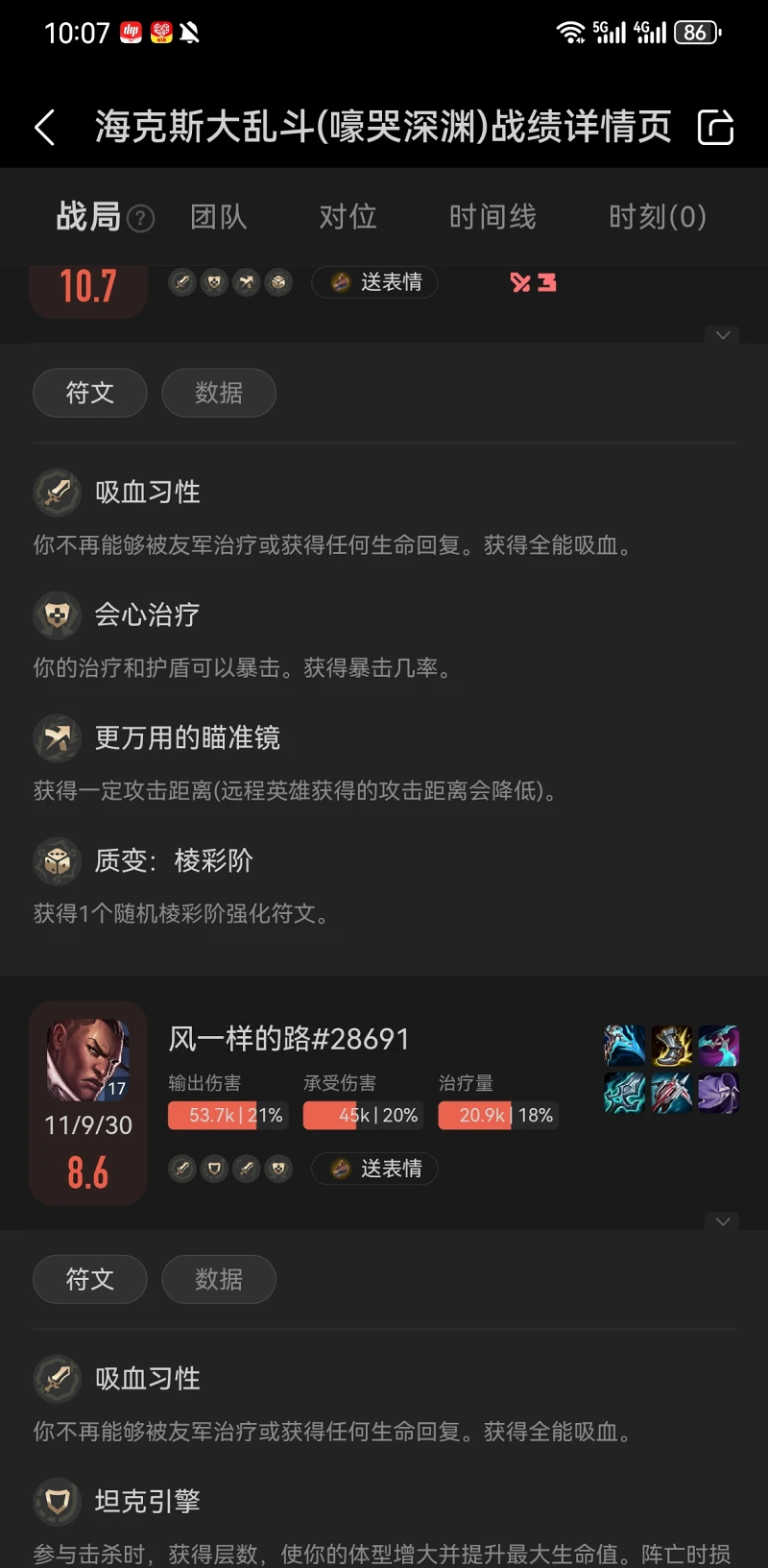 英雄联盟,LOL