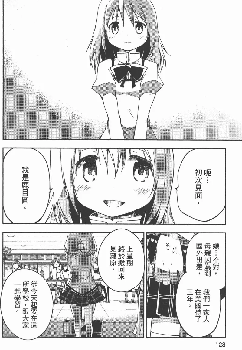 魔法少女小圆,叛逆的物语,漫画