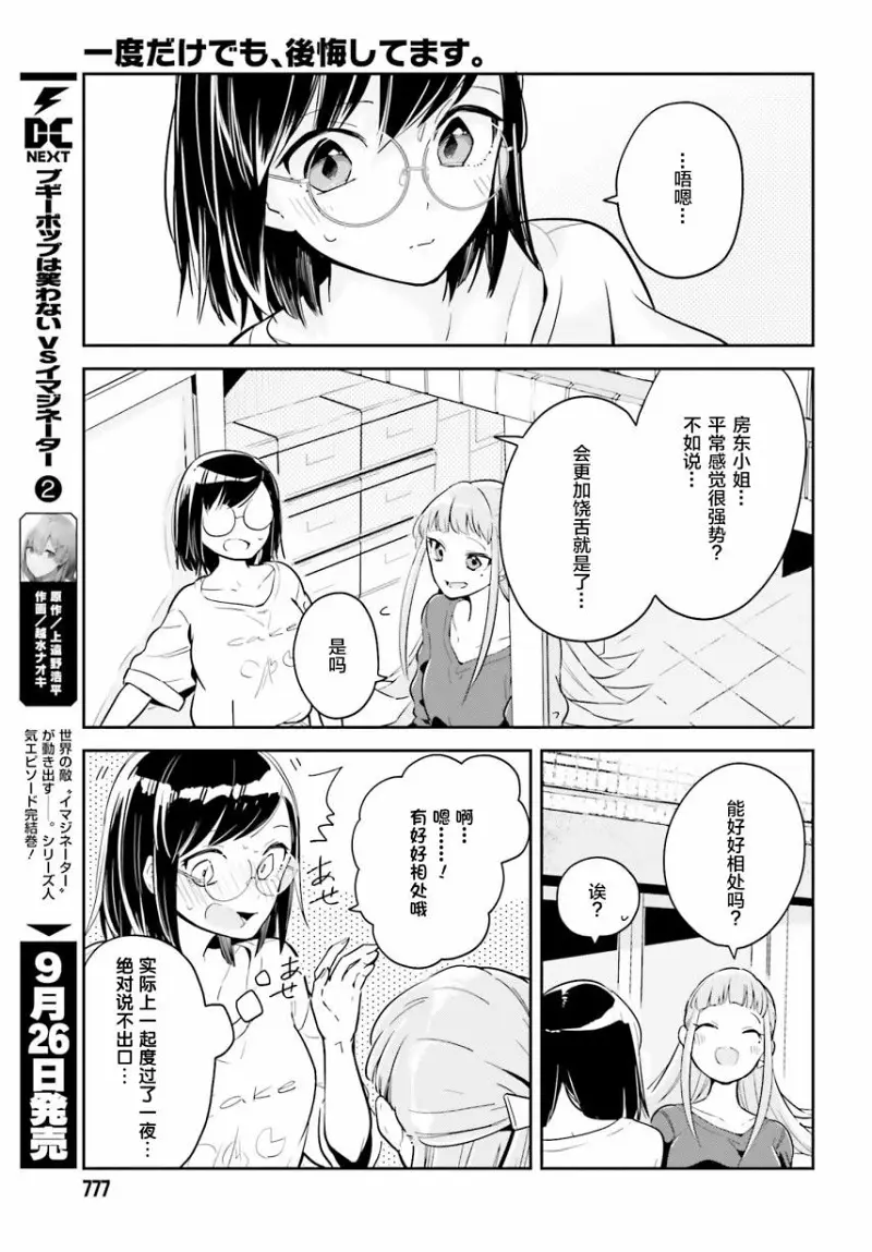 百合