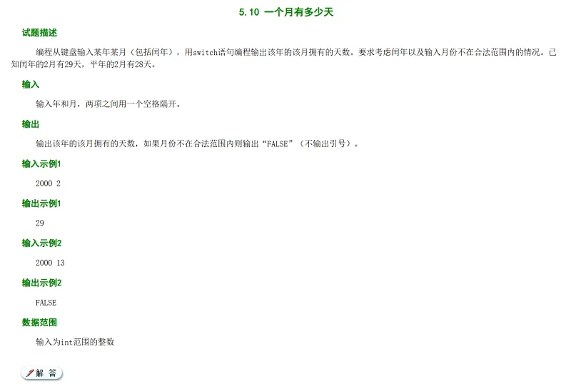 C语言,作业