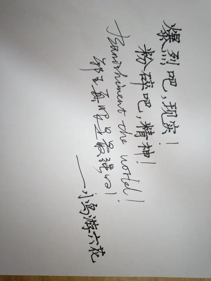 六花语录摘抄（氵
