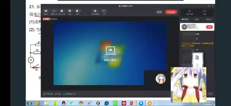 网课趣事