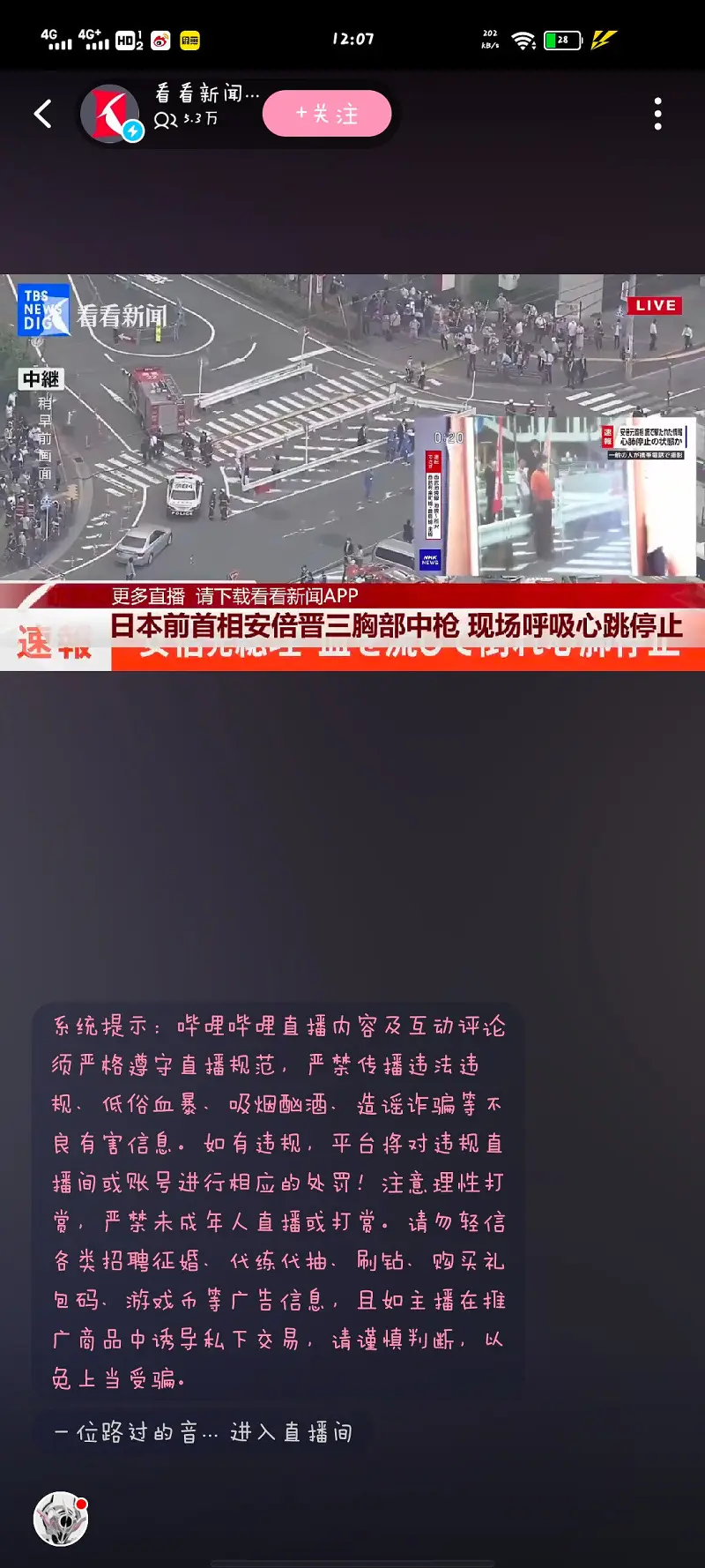安倍晋三睡一觉起来就没了？