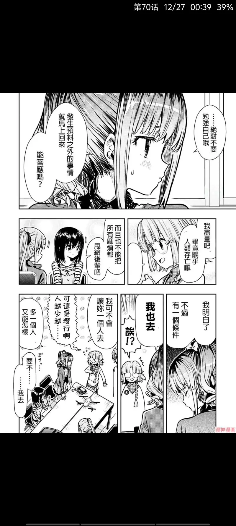 学园孤岛,动漫,漫画,ACG