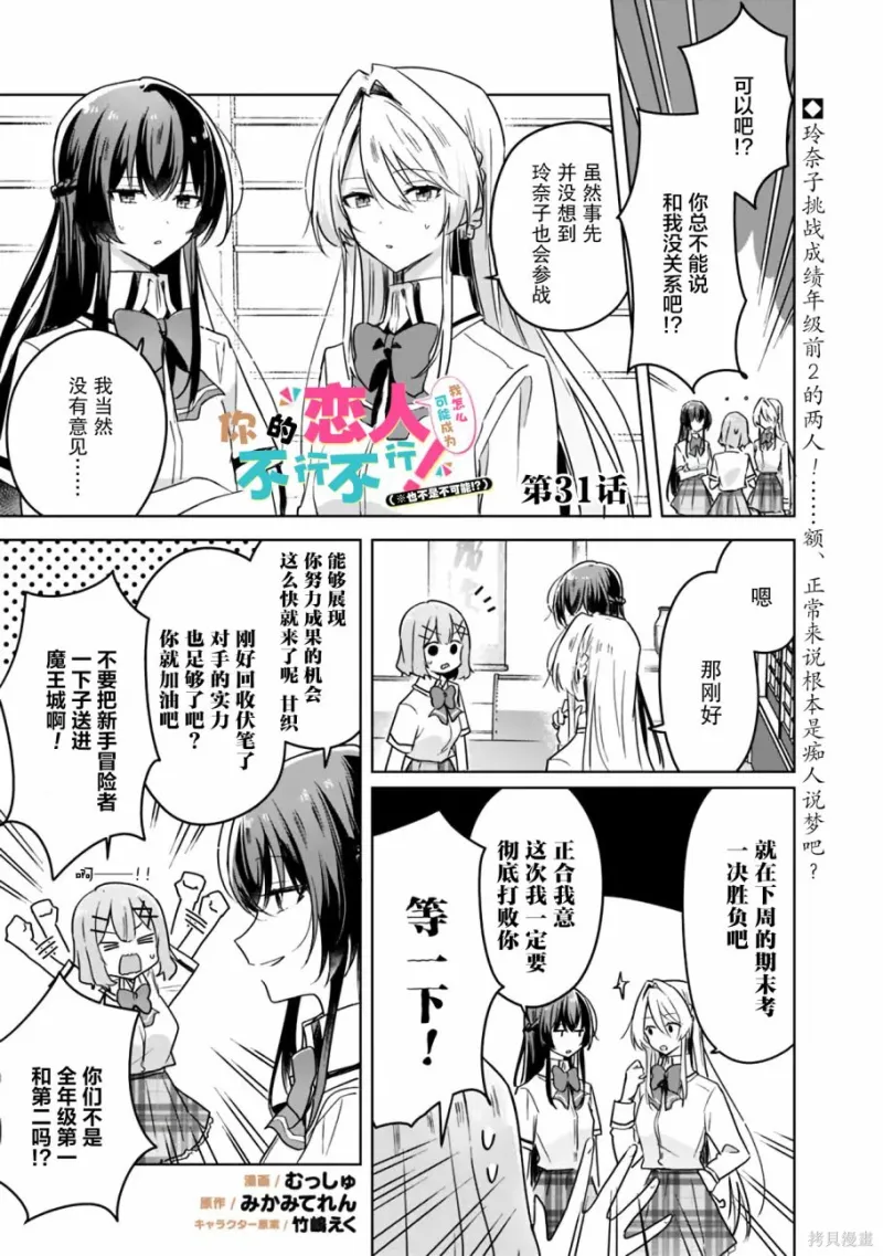 百合,校园