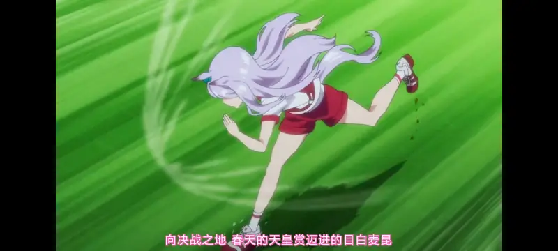 赛马娘,赛马娘PrettyDreby,赛马娘第二季,动画,动漫,番剧,ACG