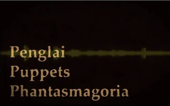 【蓬莱人形】Penglai Puppets Phantasmagoria【13曲Medley】