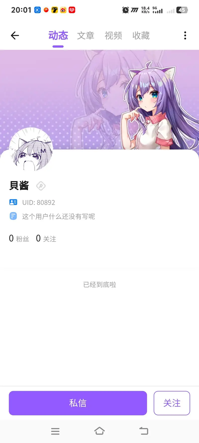 统计