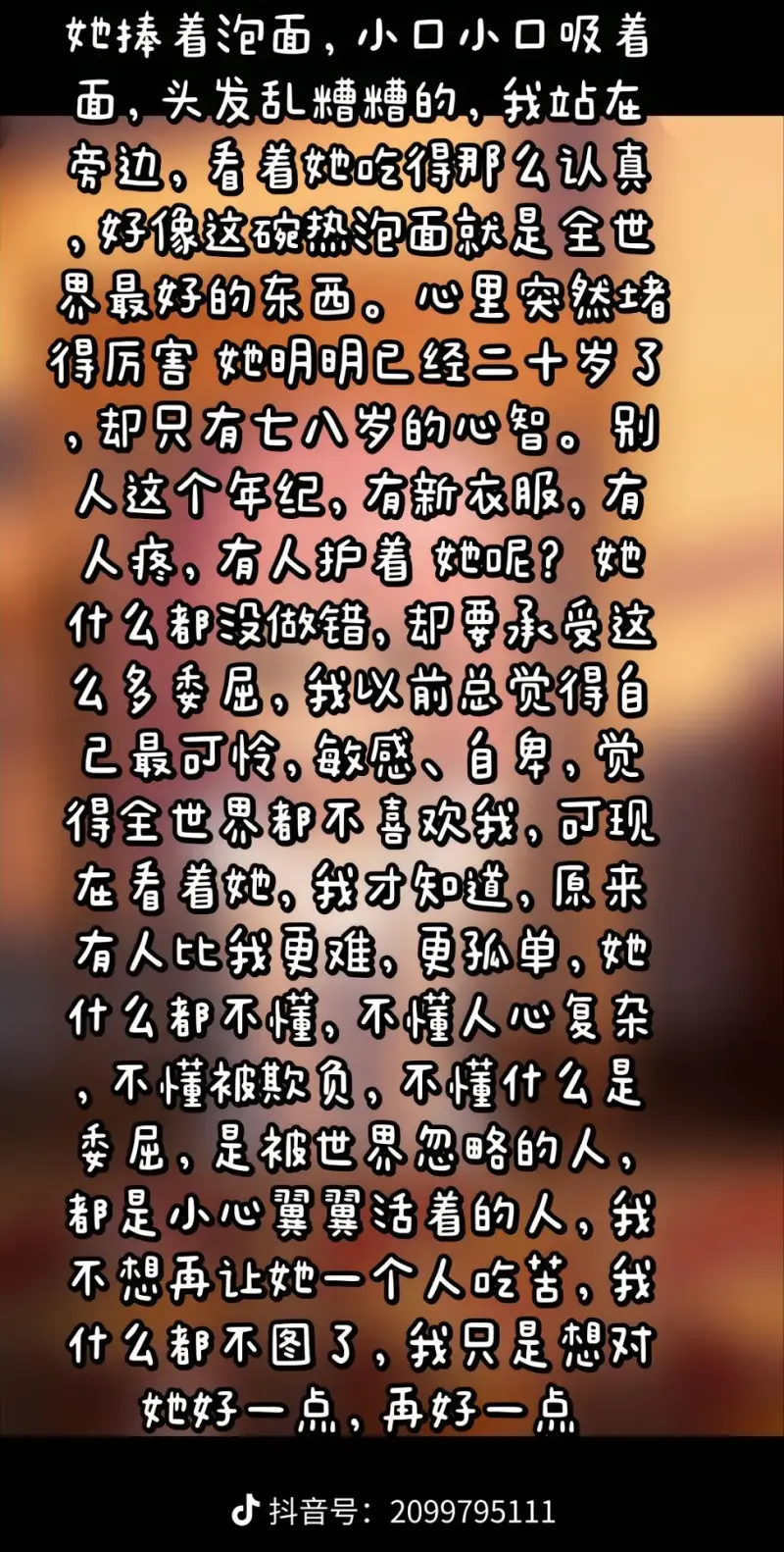 故事,纯爱,媒婆,智力,坑