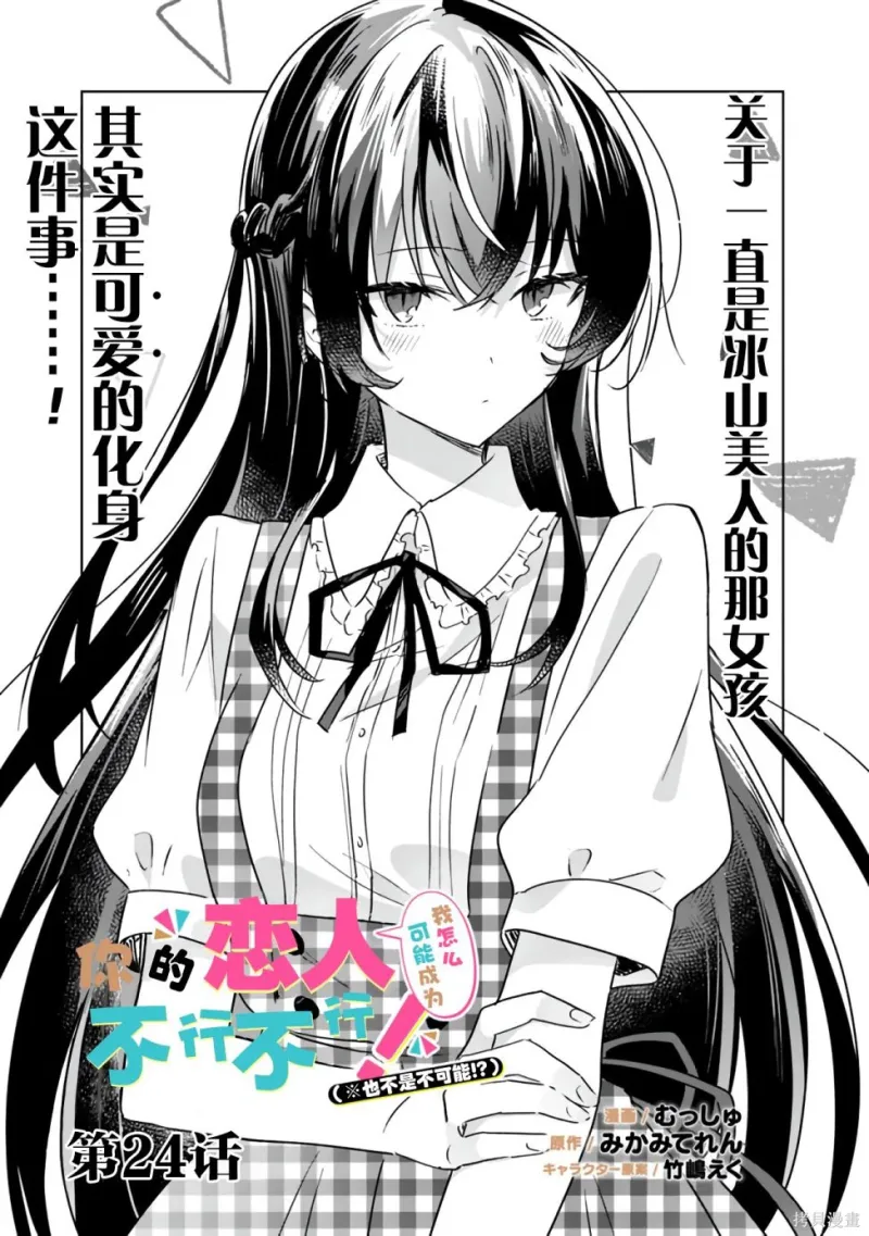 百合,校园