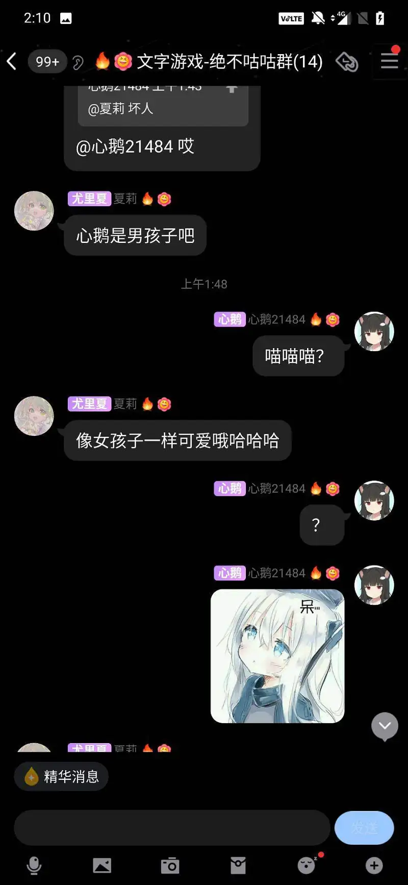 再次被迫变性？喵喵喵？