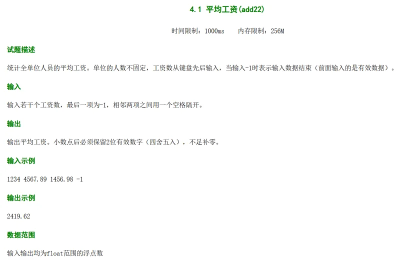 C语言,作业