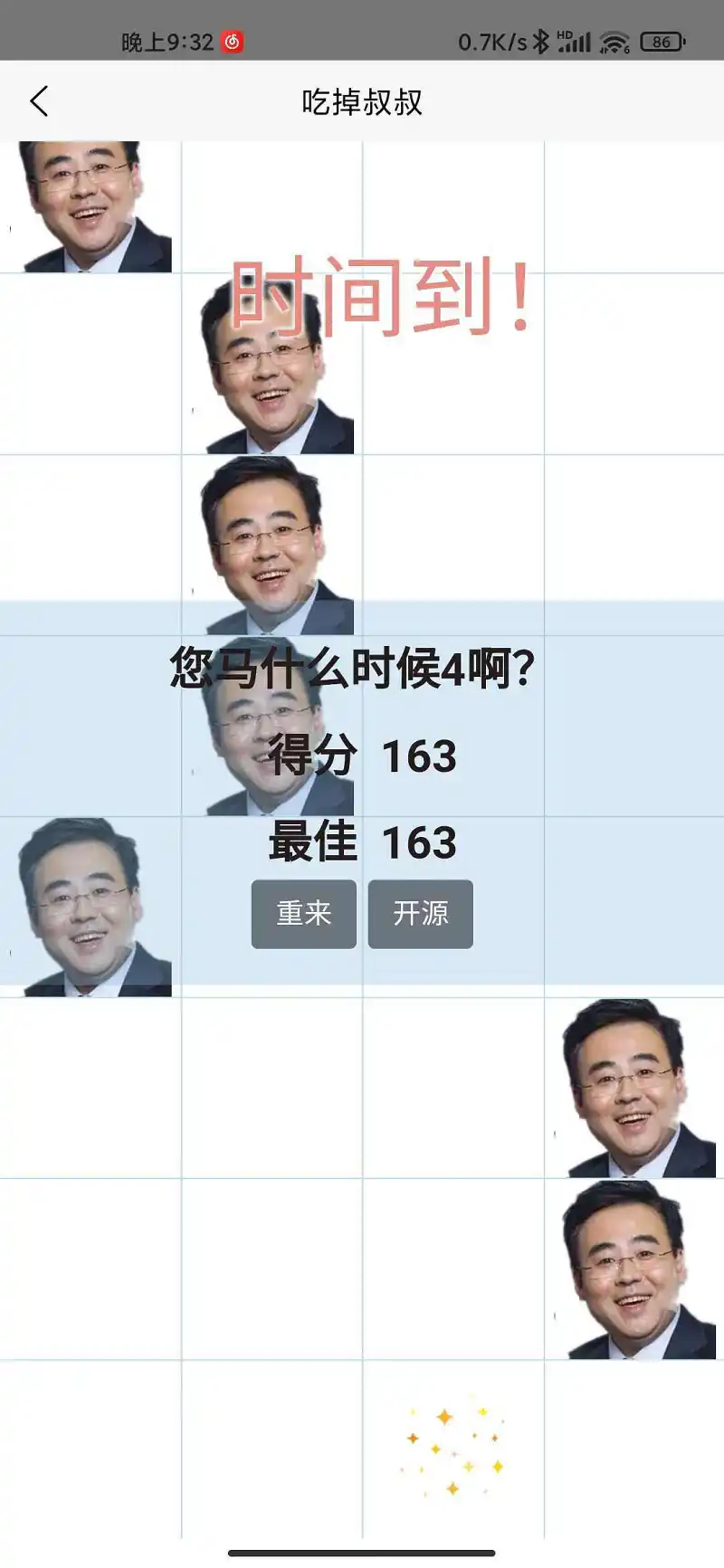 tmd，叔叔圈怎么变成这个样子