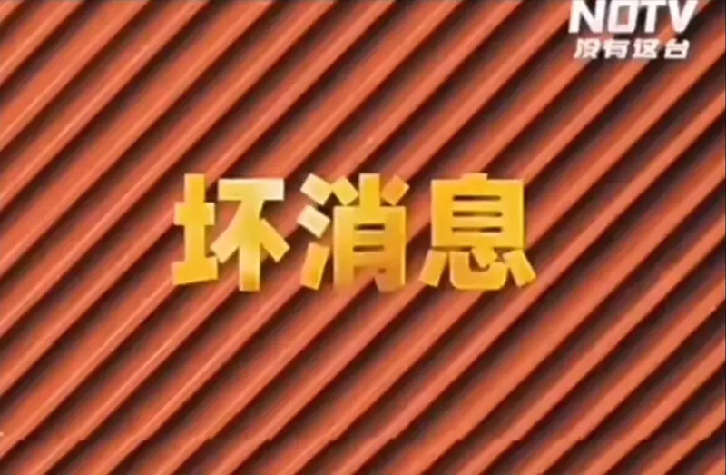 金菠萝手机来啦！