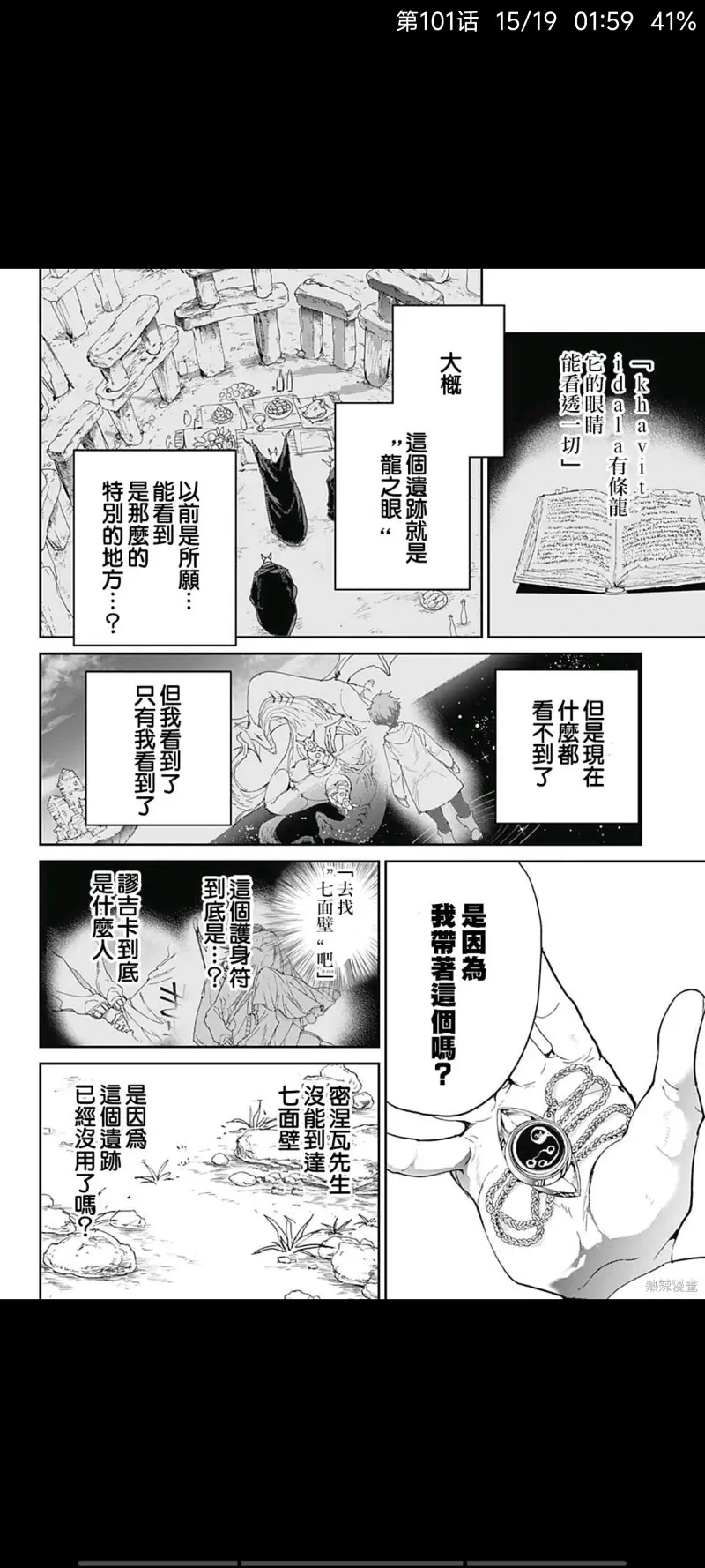约定的梦幻岛,漫画,动漫,日漫,ACG