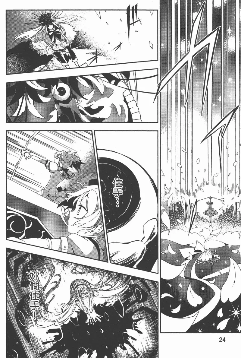魔法少女小圆,叛逆的物语,漫画