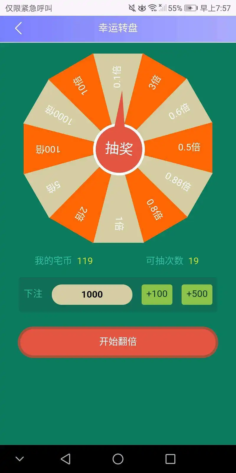 用户交流,闲聊茶馆,幸运转盘