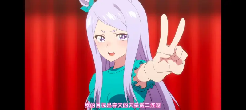 赛马娘,赛马娘PrettyDreby,赛马娘第二季,动画,动漫,番剧,ACG