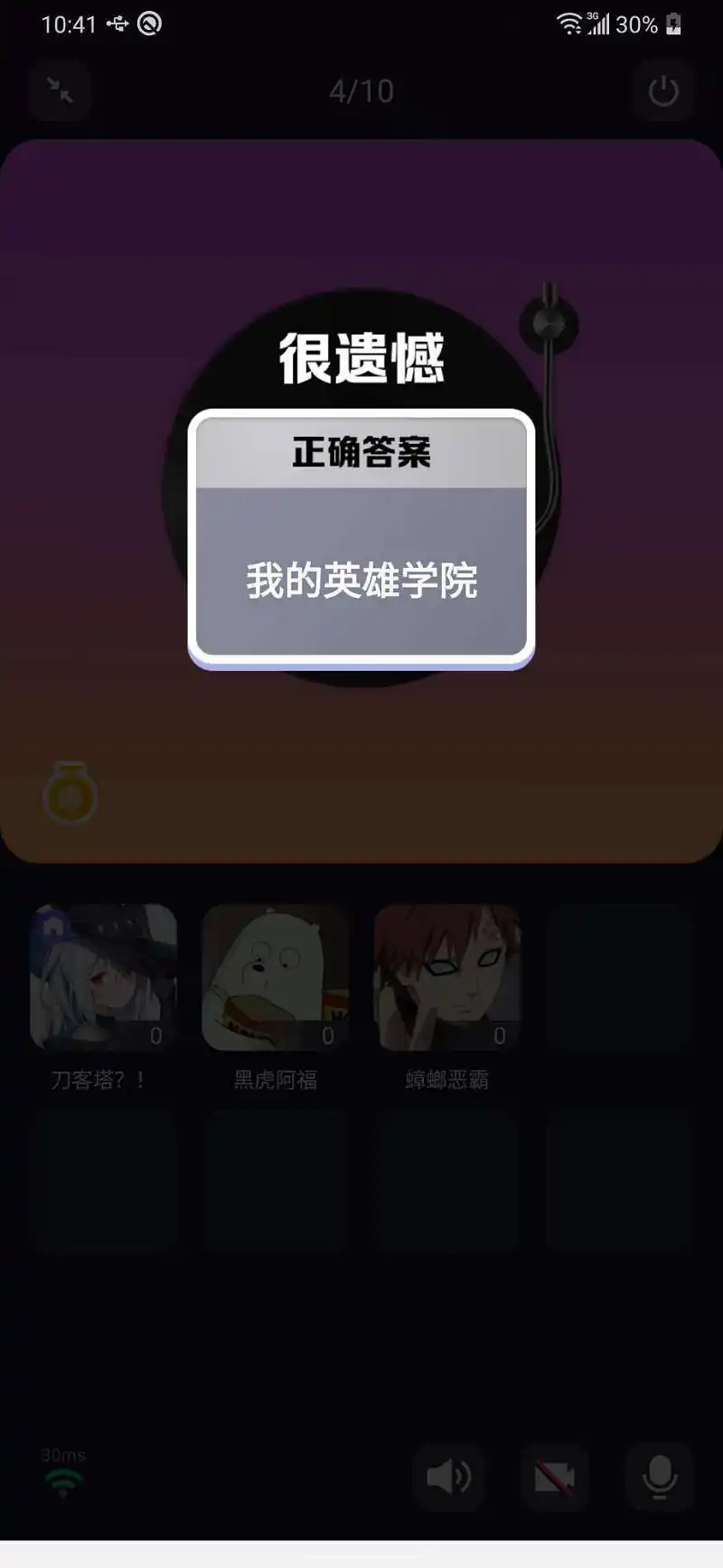 用户交流,动漫