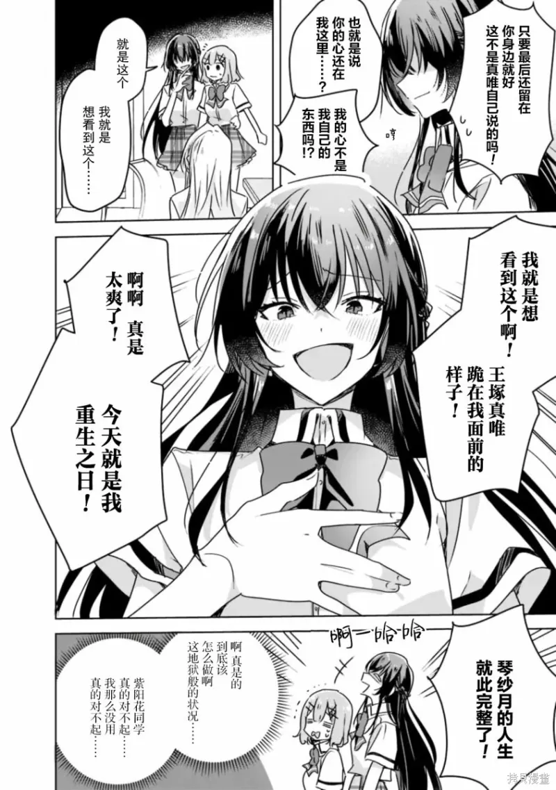 百合,校园