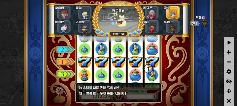 勇者斗恶龙x离线版赌场老虎机