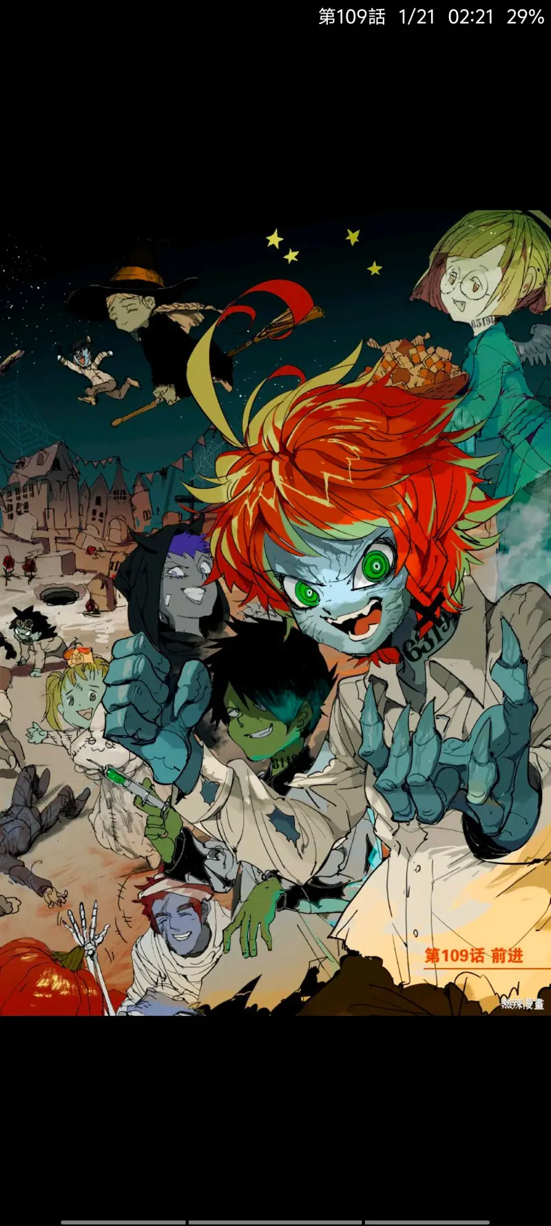 约定的梦幻岛,漫画,日漫,ACG