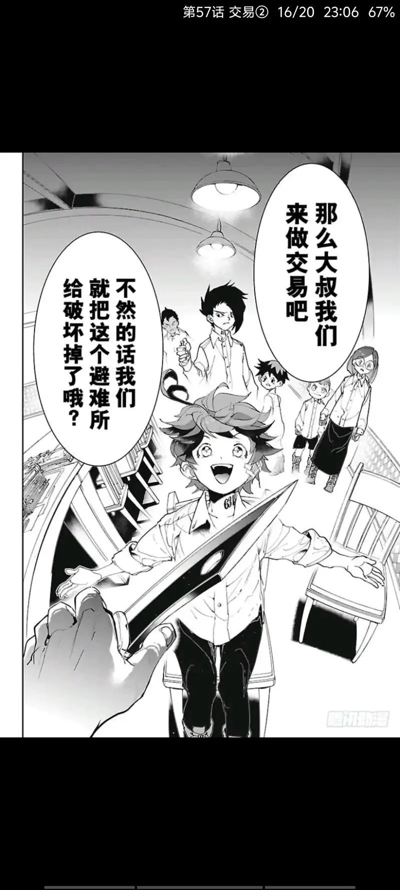 约定的梦幻岛,动漫,漫画,ACG