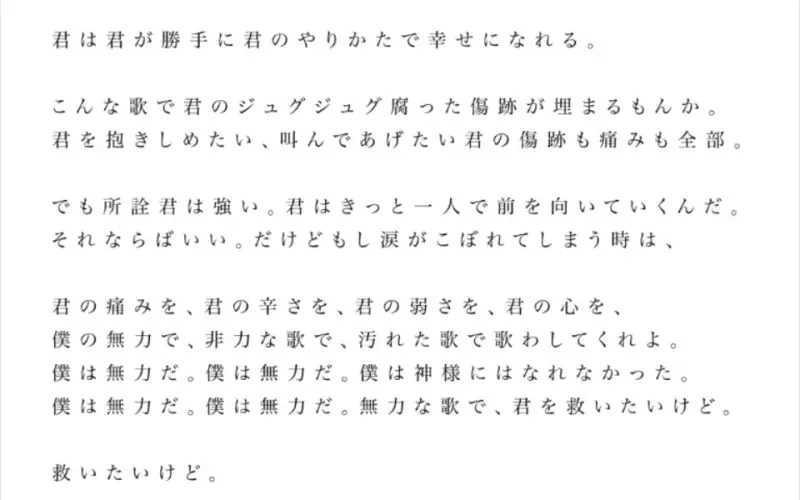 【转载】想成为你的神明大人