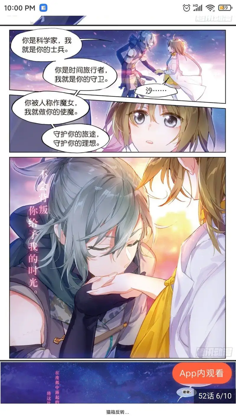 闲聊茶馆,漫画,漫画推荐,猫箱反转