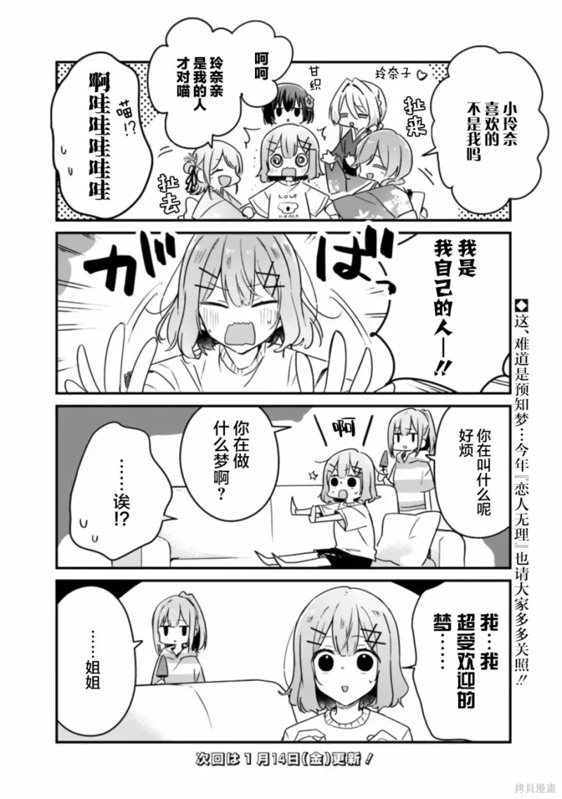 百合,校园