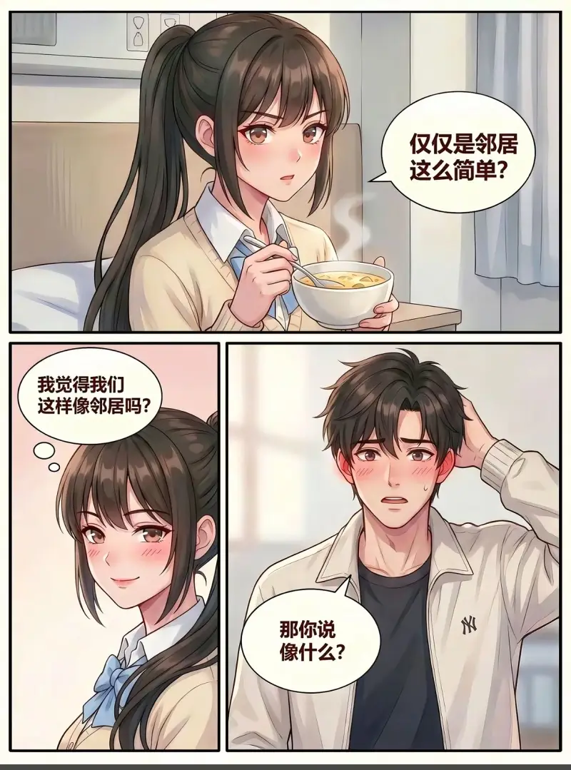 纯爱,猫,电视,邻居