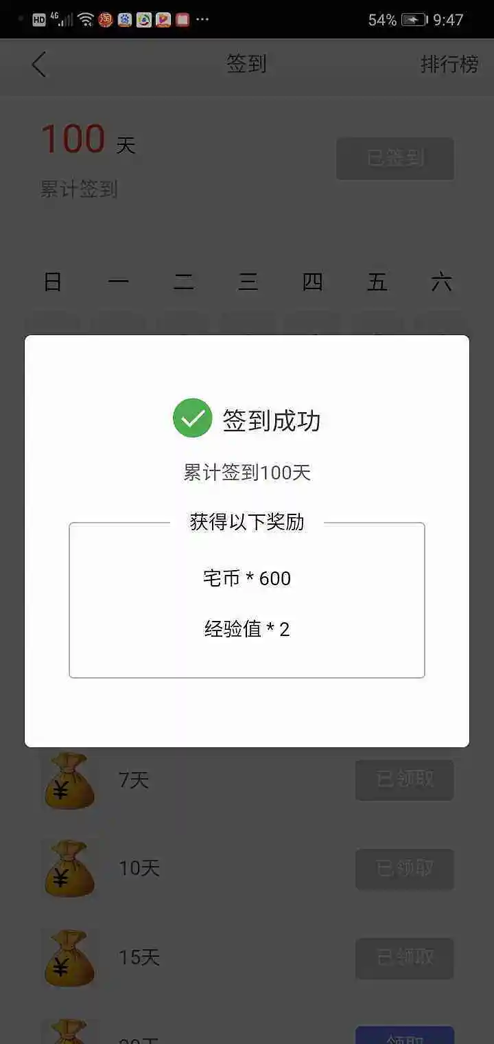 100天，纪念