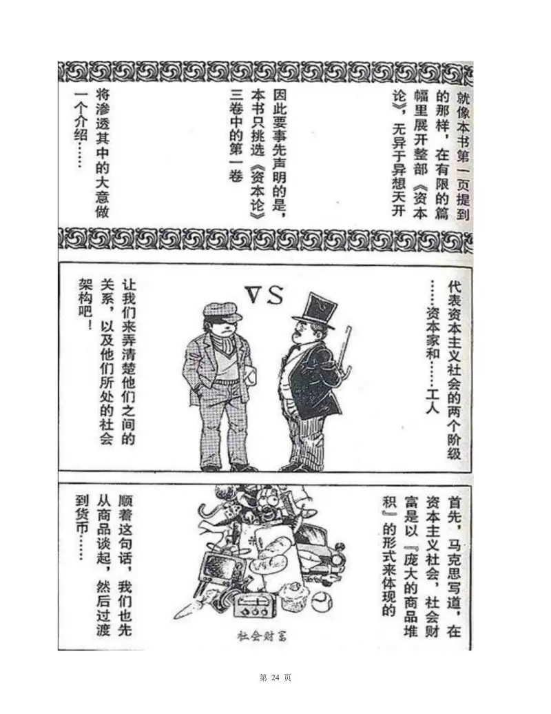 社会主义,共产主义,苏联,马克思主义,漫画红色书籍