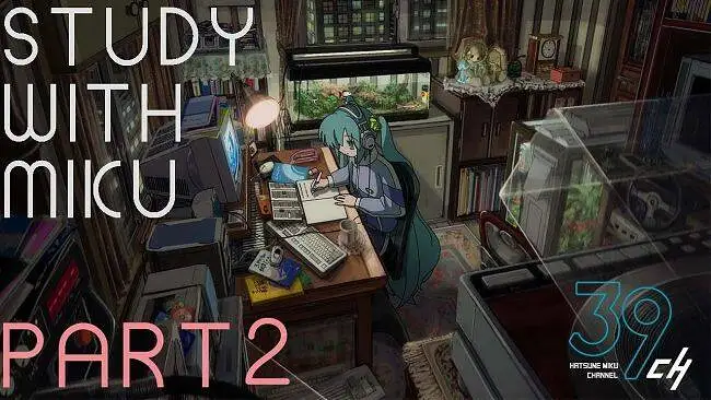 【作业向/听歌向】和 MIKU 一起学习 - part2 -
