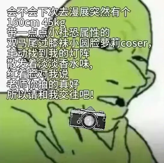 哥布林,梗图,meme,幻想时刻