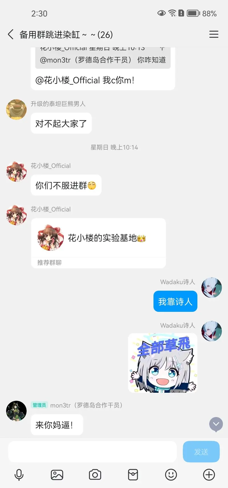 小梦,小汐,术力口