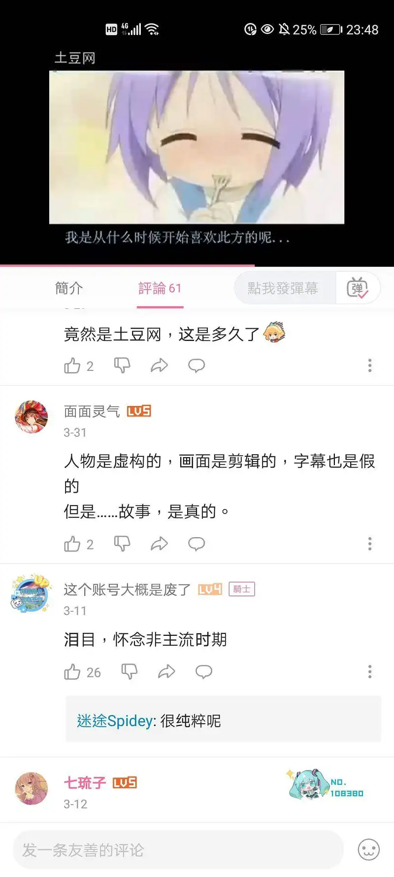 意外发现