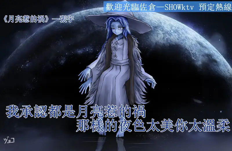 菈妮惹的祸