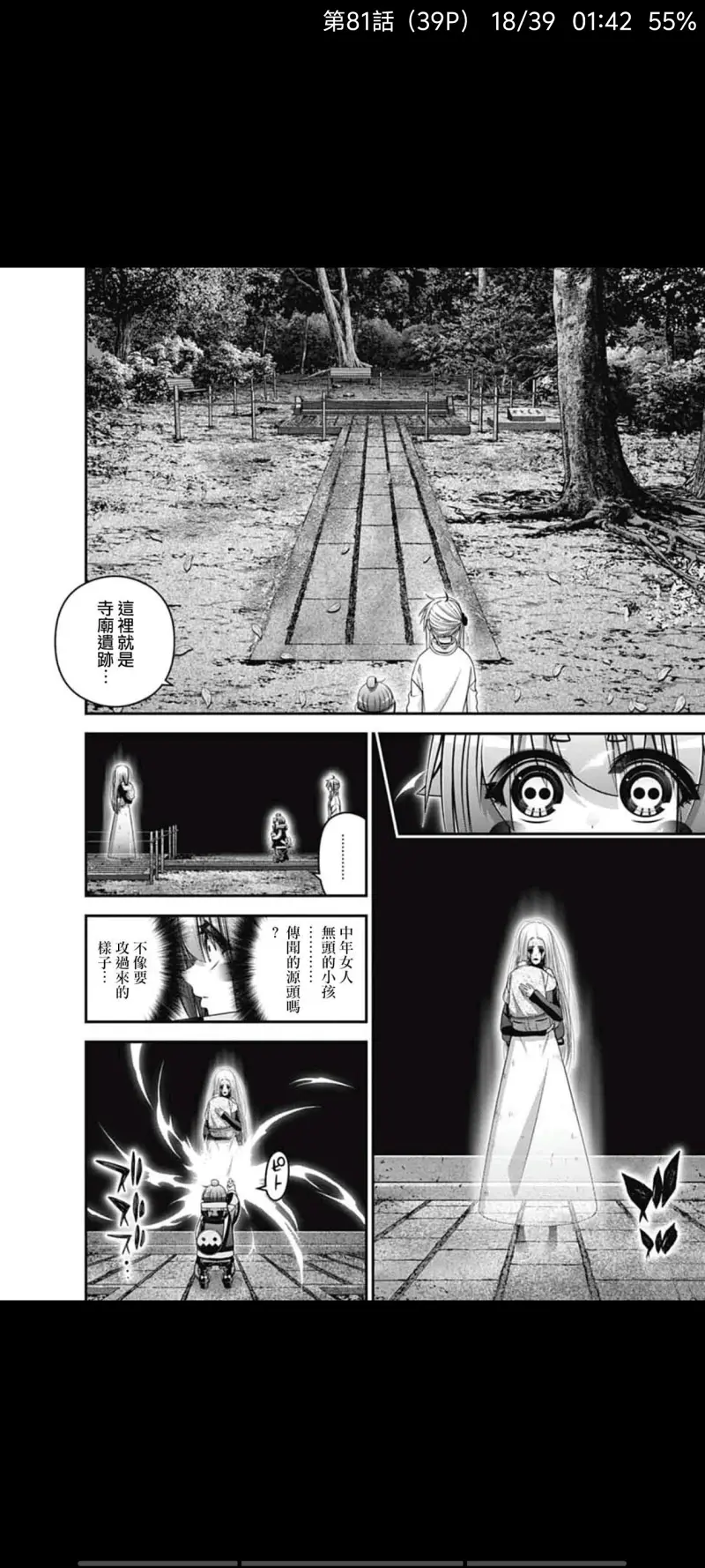 黑暗集会,漫画,动漫,ACG