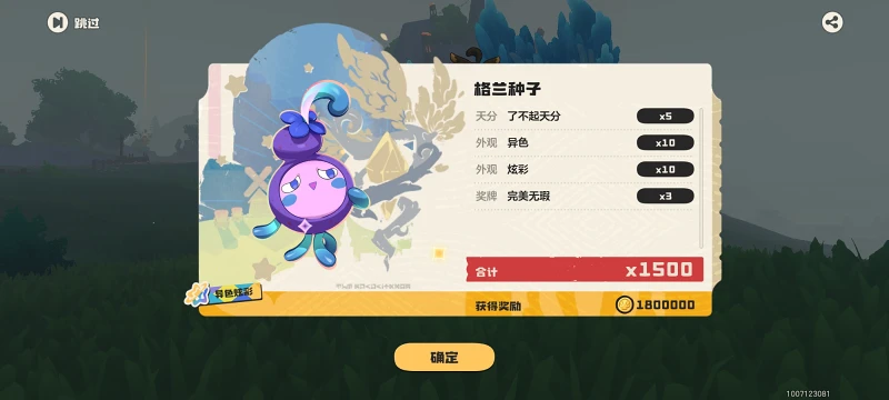 洛克王国,洛克王国世界,游戏,手游,手机游戏,ACG