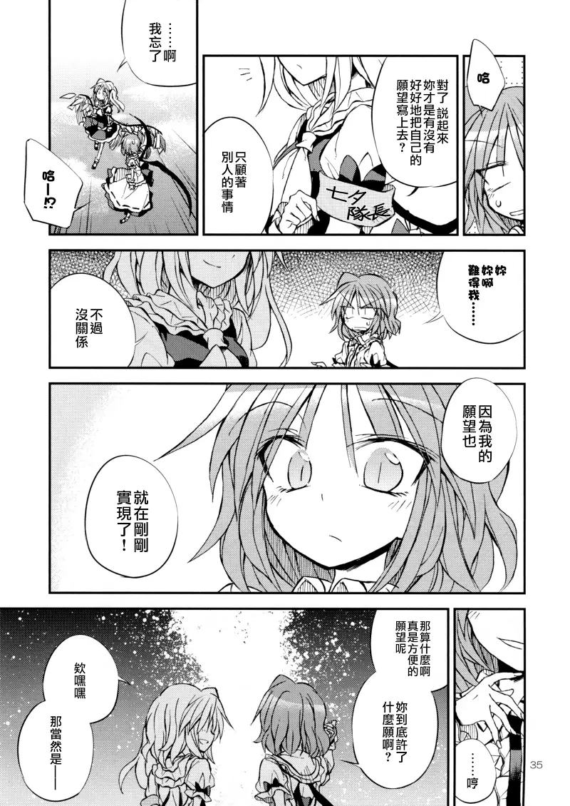 东方,东方PROJECT,芙兰朵露,蕾米莉亚,红魔馆,背德组,粟米汤,喵玉汉化