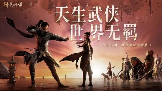 游戏,官方,武侠,网易,攻略,燕云十六声