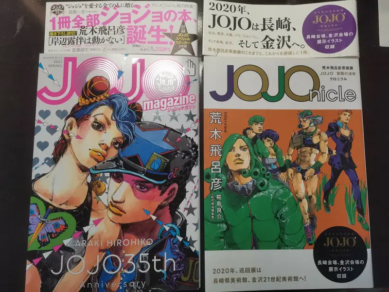 买的JOJO杂志到货了