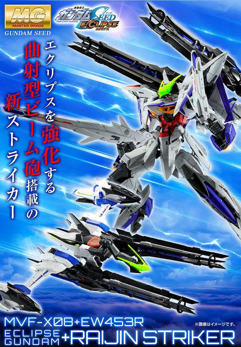 搭载曲射型光束炮强化背包『MG 1/100 星蚀高达雷神装备』预计11月发售！